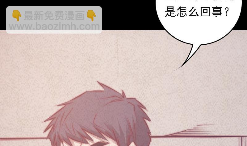 第44话 天师印(1/2)-第44话