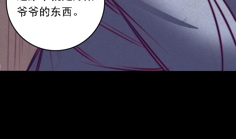 第44话 天师印(1/2)-第44话
