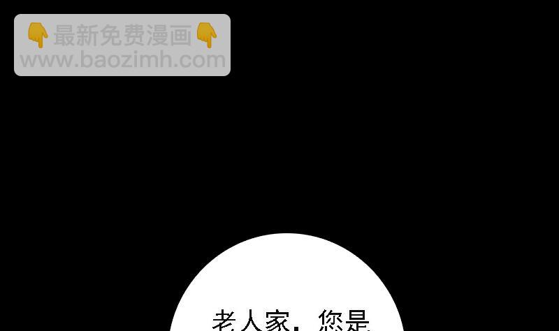 第44话 天师印(1/2)-第44话