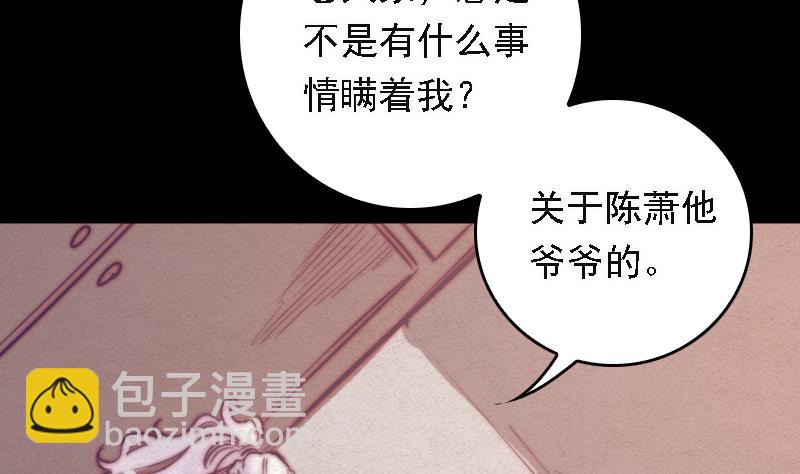 第44话 天师印(1/2)-第44话