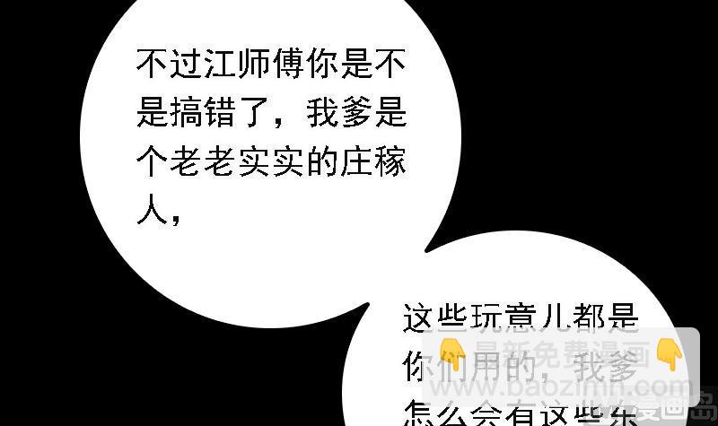 第44话 天师印(1/2)-第44话