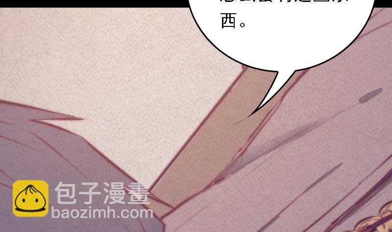 第44话 天师印(1/2)-第44话