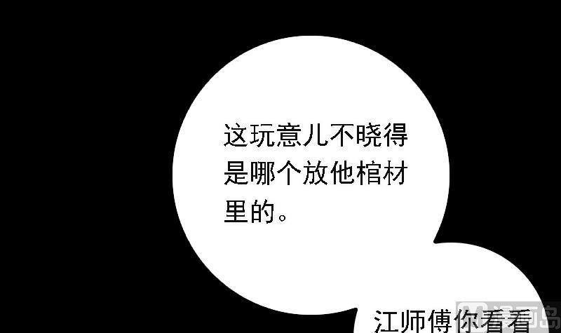 第44话 天师印(1/2)-第44话