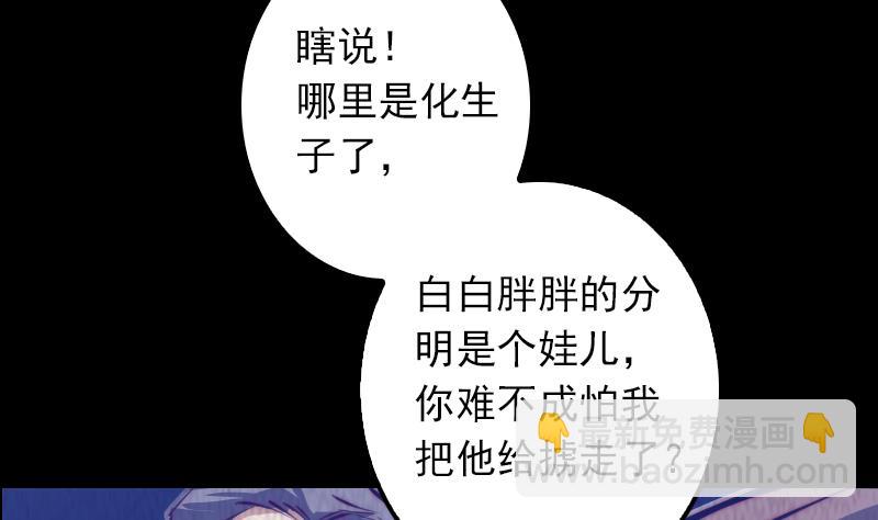 第6话 爹(1/2)-第6话