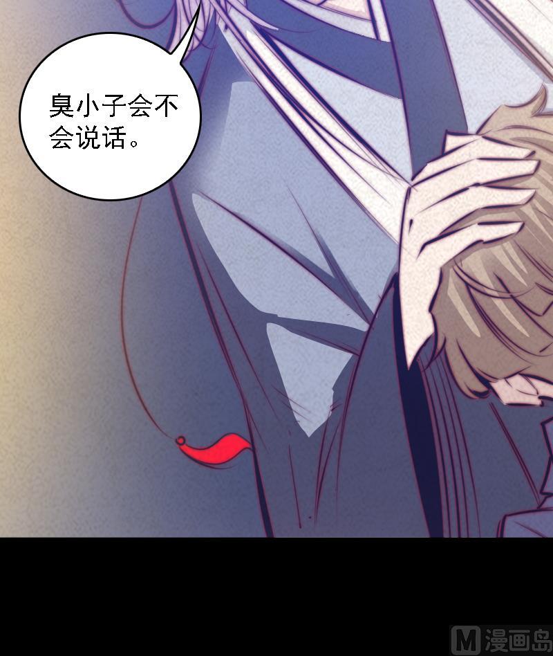 第54话 青铜小棺(1/2)-第54话