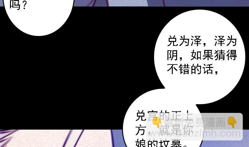第54话 青铜小棺(1/2)-第54话