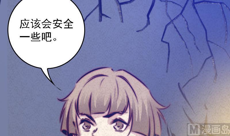 第54话 青铜小棺(1/2)-第54话