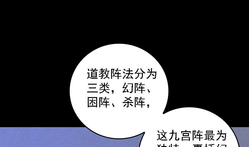 第54话 青铜小棺(1/2)-第54话