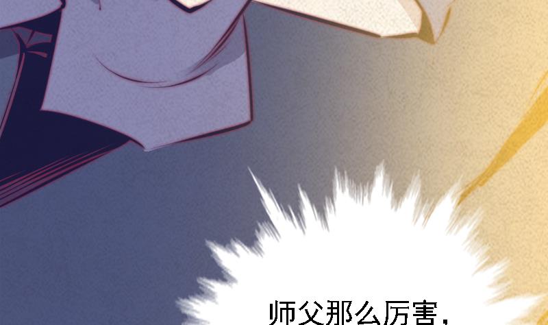 第54话 青铜小棺(1/2)-第54话