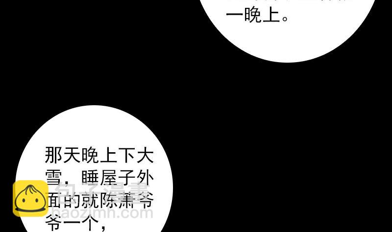 第58话 老瞎子(1/2)-第58话