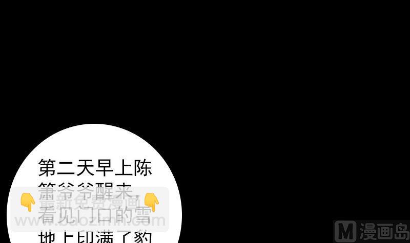 第58话 老瞎子(1/2)-第58话