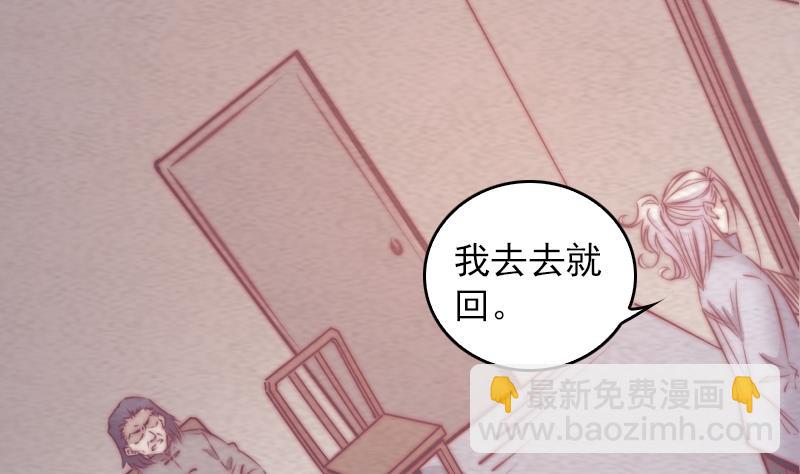 第60话 勾魂使者 2(1/2)-第60话