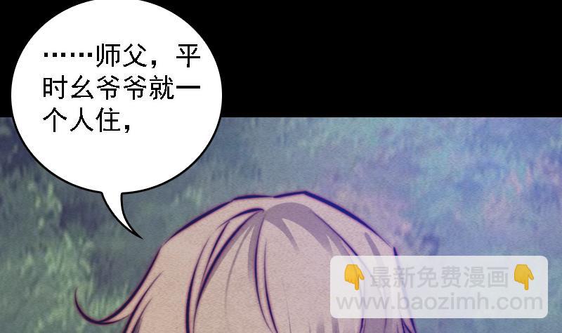 第62话 尸油(1/2)-第62话