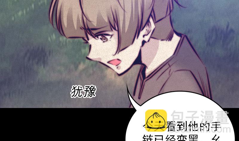 第62话 尸油(1/2)-第62话