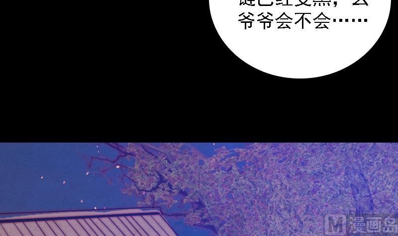 第62话 尸油(1/2)-第62话