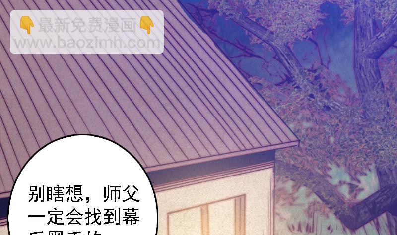 第62话 尸油(1/2)-第62话