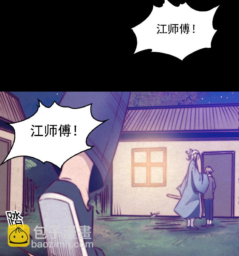 第62话 尸油(1/2)-第62话