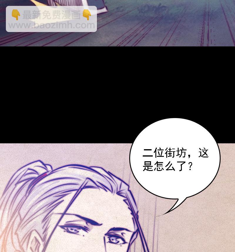 第62话 尸油(1/2)-第62话