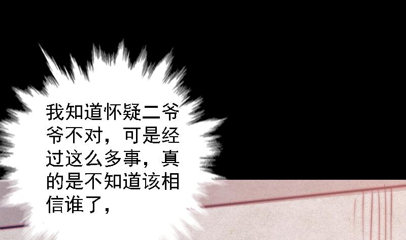 第64话 三件事儿(1/2)-第64话