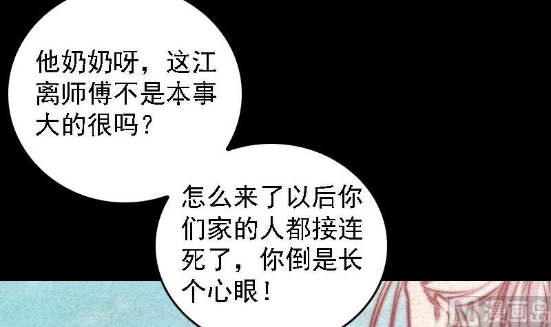 第66话 钱(1/2)-第66话