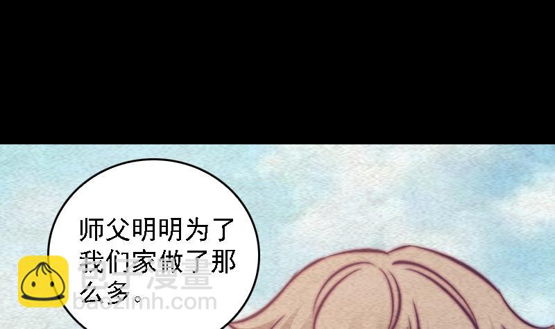 第66话 钱(1/2)-第66话