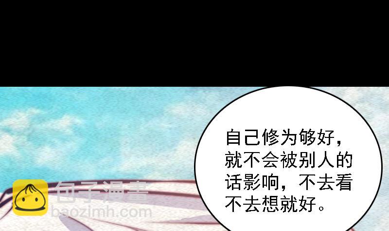 第66话 钱(1/2)-第66话