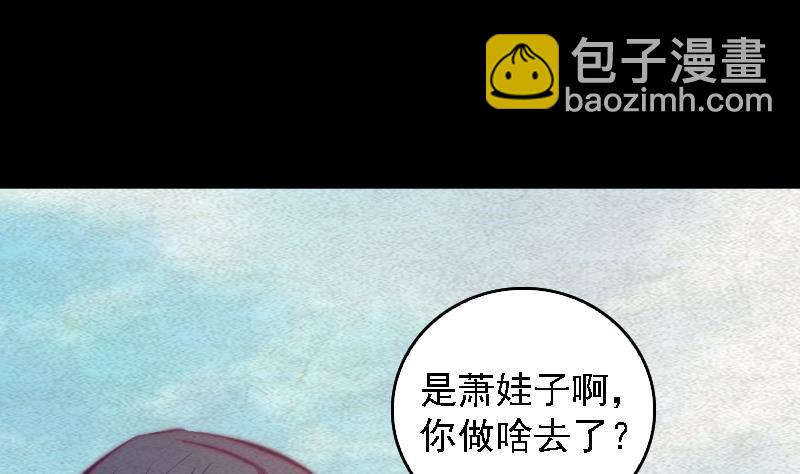 第66话 钱(1/2)-第66话