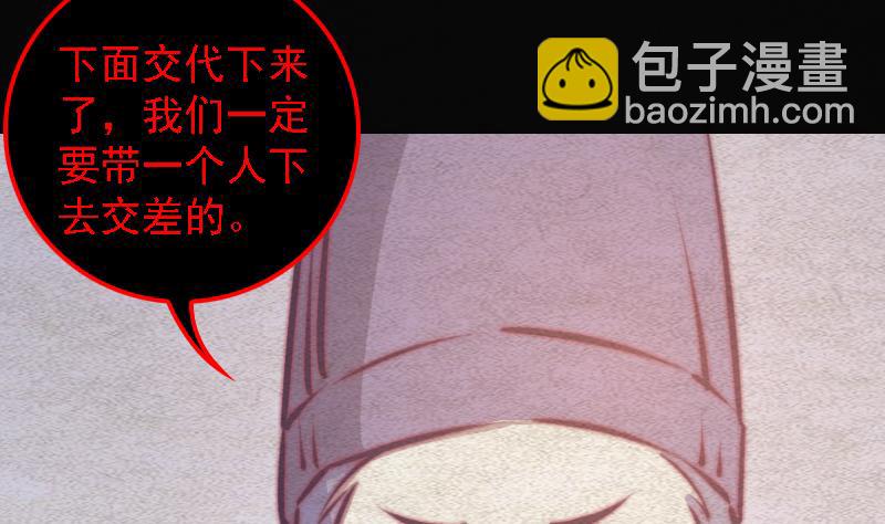 第70话 人体(1/2)-第70话