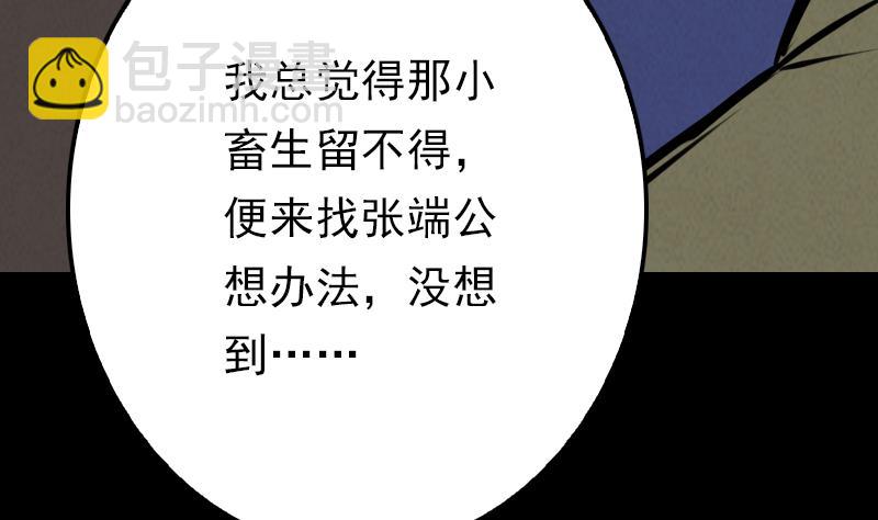 第8话 江离(1/2)-第8话