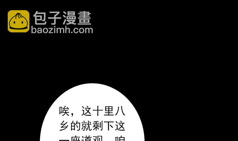 第8话 江离(1/2)-第8话