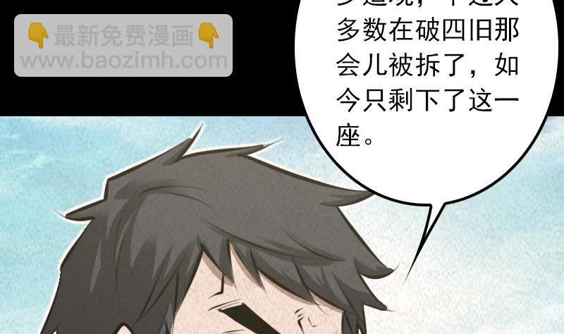 第8话 江离(1/2)-第8话