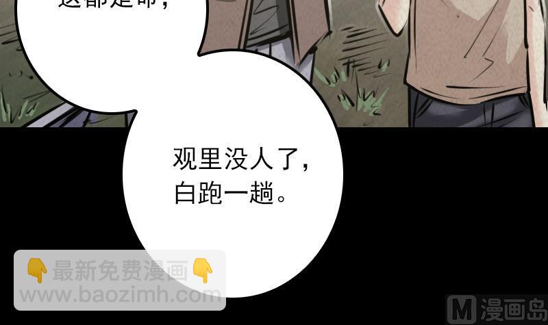 第8话 江离(1/2)-第8话