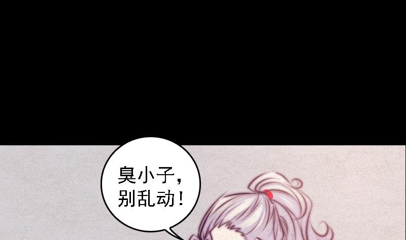 第72话 镇神符(1/2)-第72话