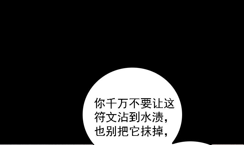 第72话 镇神符(1/2)-第72话