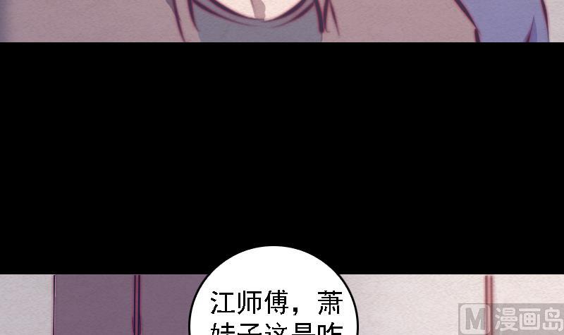 第72话 镇神符(1/2)-第72话