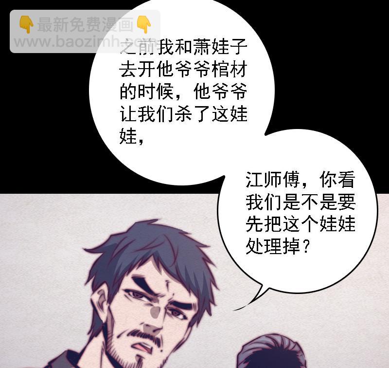 第72话 镇神符(1/2)-第72话