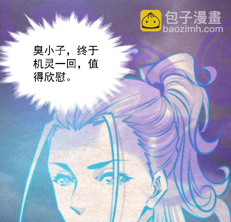 第82话 坠河(1/2)-第82话