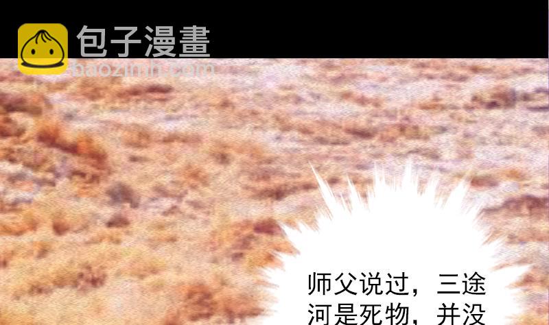 第84话 城隍爷(1/2)-第84话