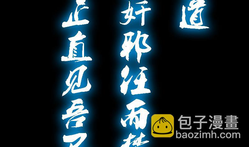 第84话 城隍爷(1/2)-第84话