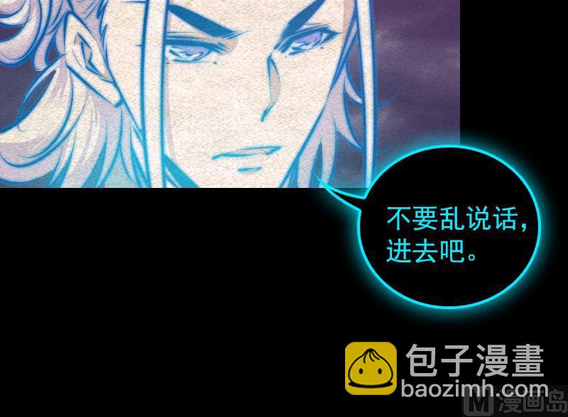 第84话 城隍爷(1/2)-第84话