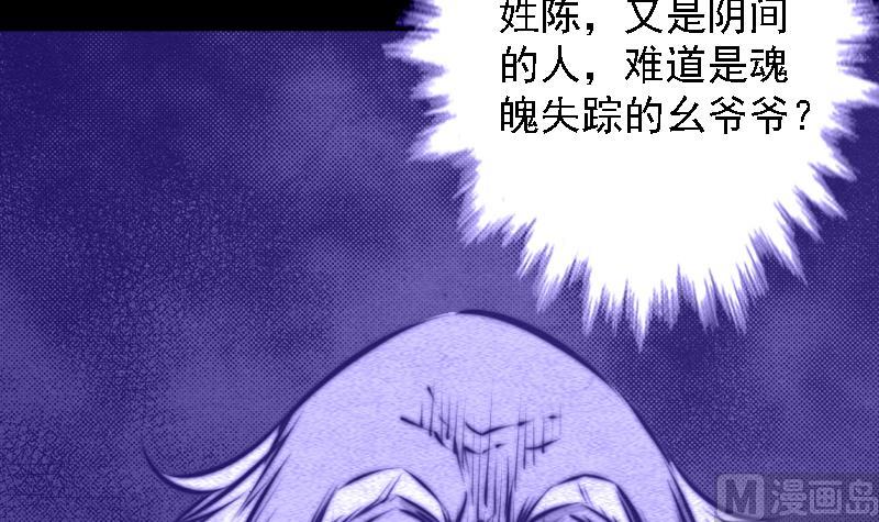 第86话 刑房(1/2)-第86话
