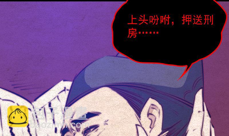 第86话 刑房(1/2)-第86话