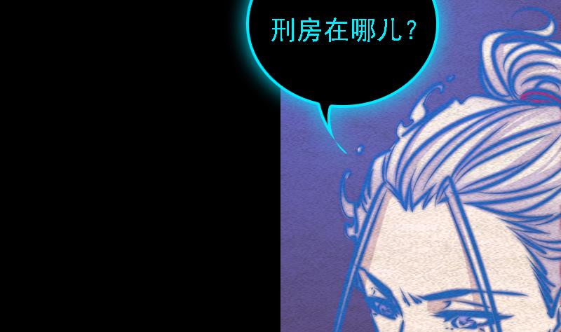 第86话 刑房(1/2)-第86话
