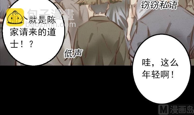 第10话 替命(1/2)-第10话