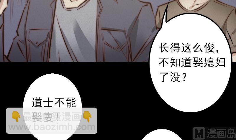 第10话 替命(1/2)-第10话