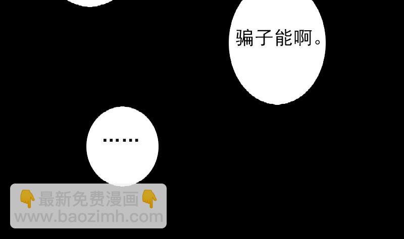第10话 替命(1/2)-第10话