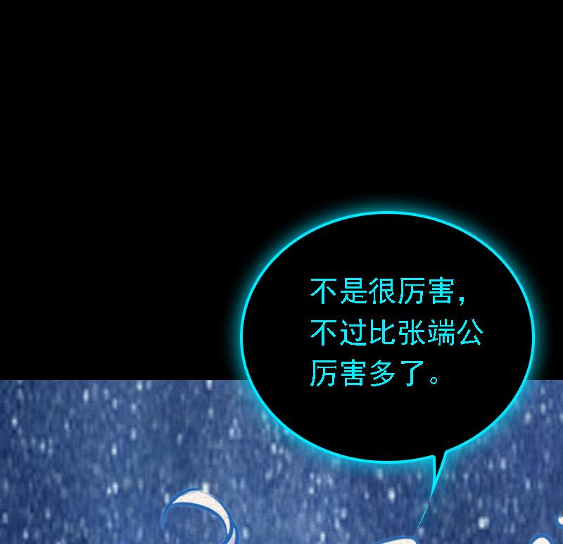 第92话 黑巫术(1/2)-第92话