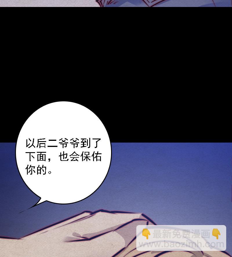第94话 小女孩(1/2)-第94话