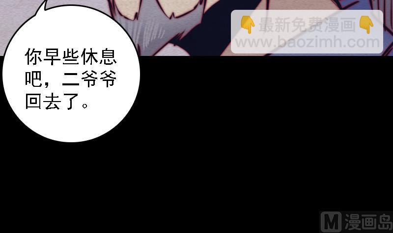 第94话 小女孩(1/2)-第94话