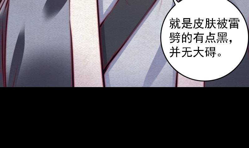 第100话 已祛(1/2)-第100话
